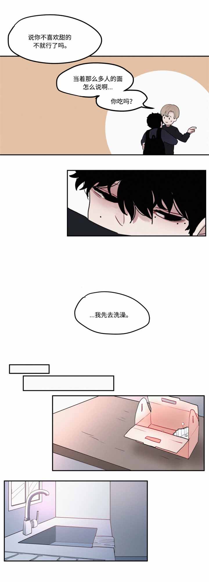 秘密男子 韩剧演员表漫画,第10话2图