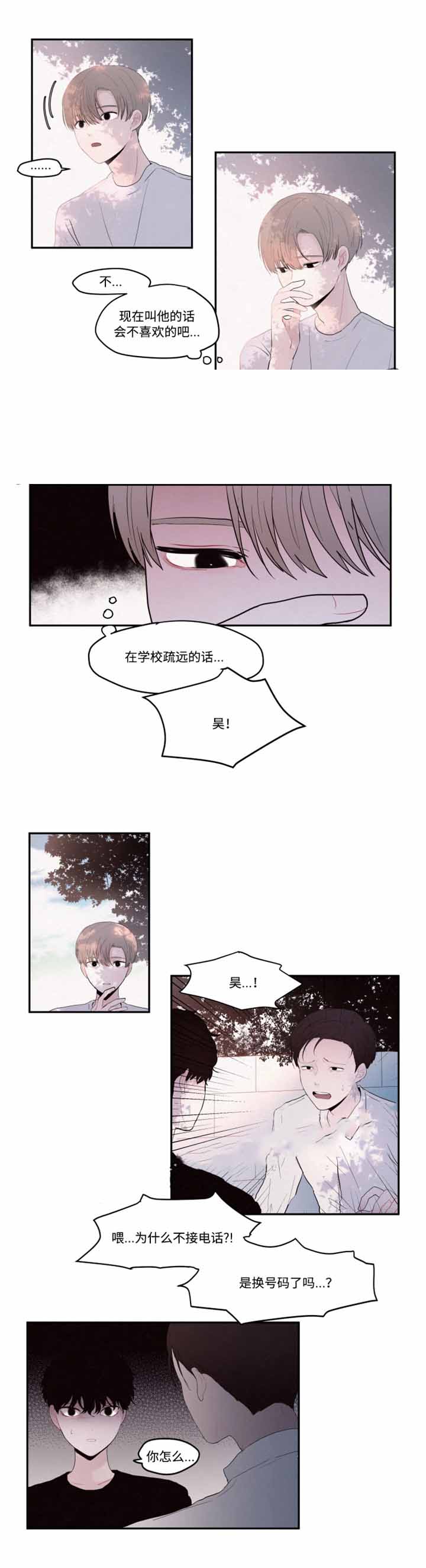 秘密男女韩剧漫画,第24话1图