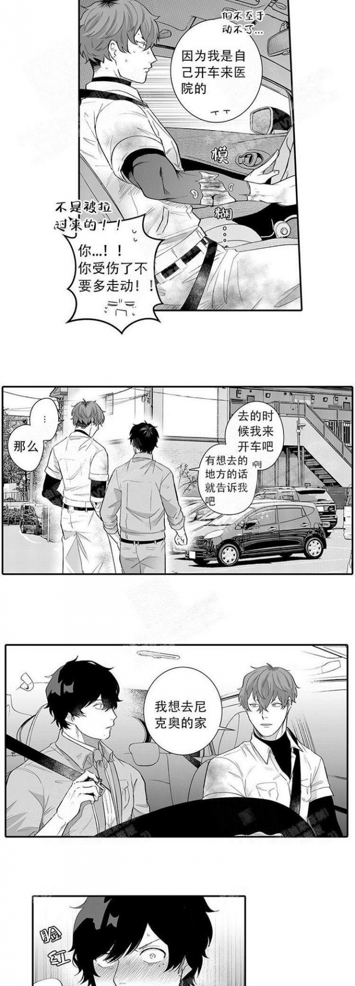 这小子战斗力起码一万以上漫画,第18话1图