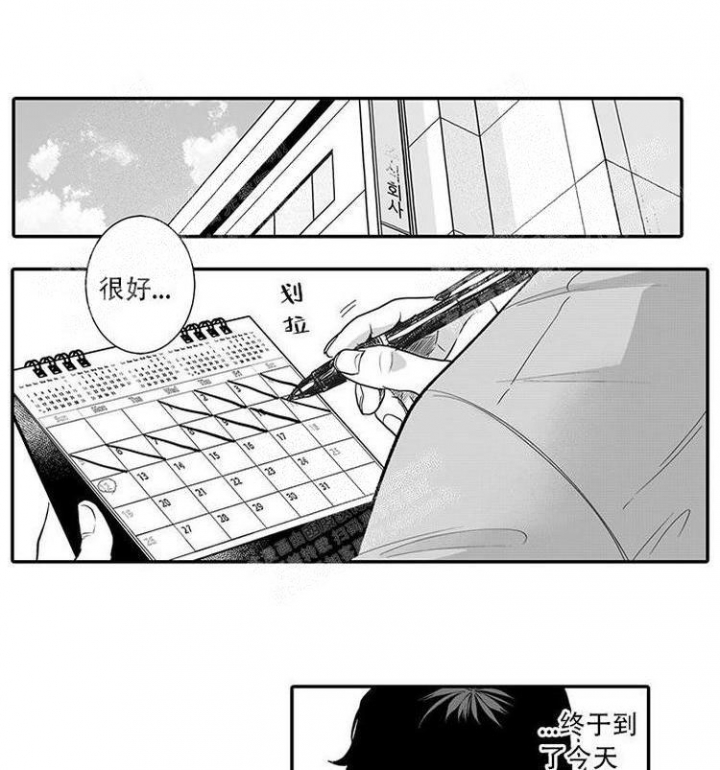 这小子的味道漫画免费观看漫画,第17话1图