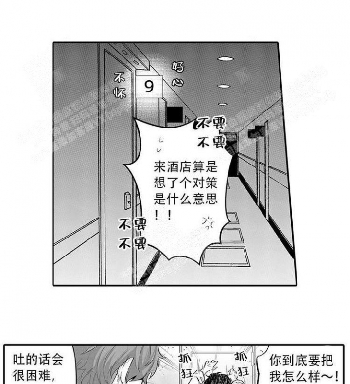 这小子的往事是什么粤语歌漫画,第11话1图