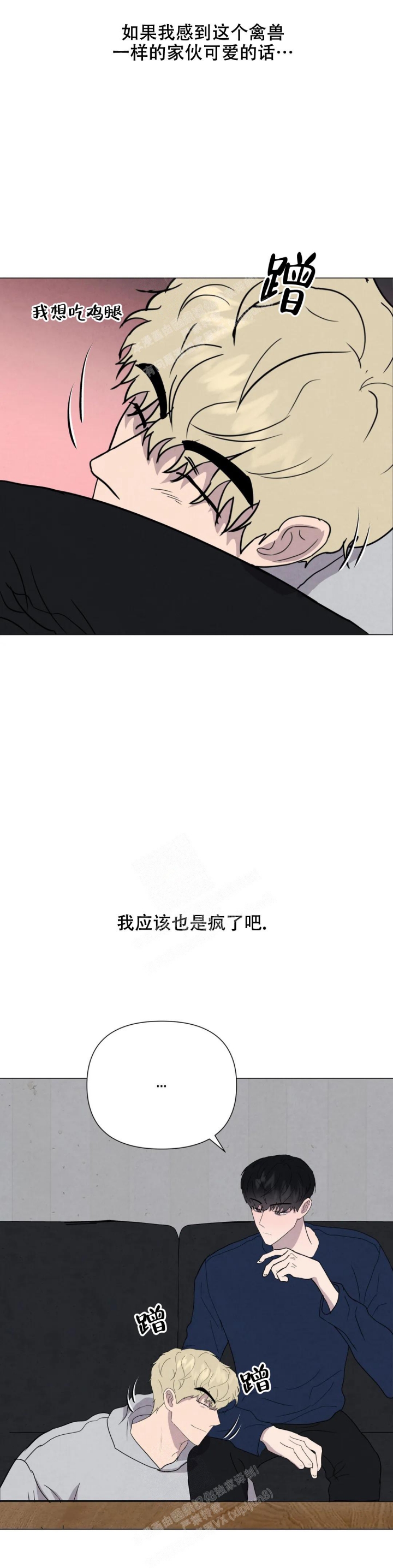 刺身科普漫画,第51话2图