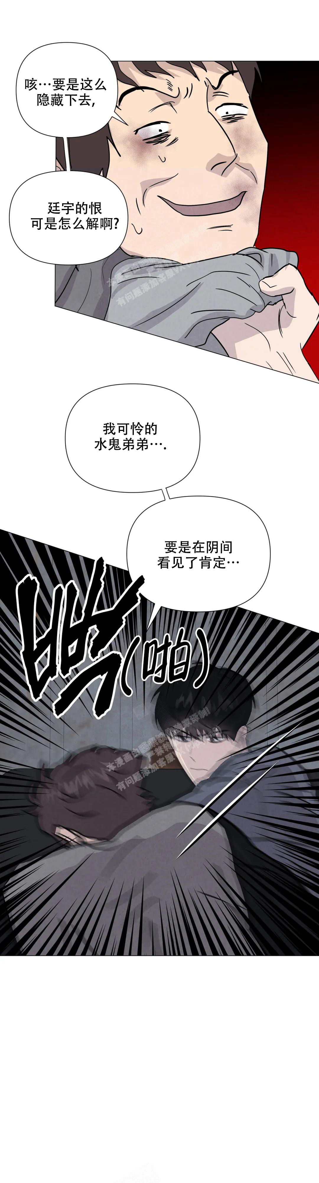 刺身百度漫画,第65话1图