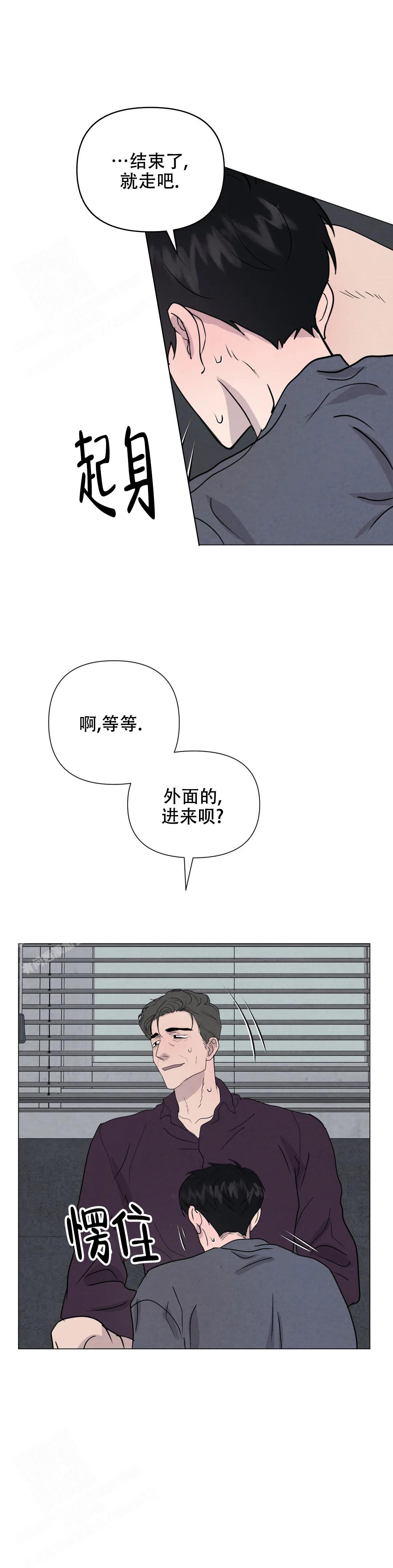 刺身百度漫画,第70话1图