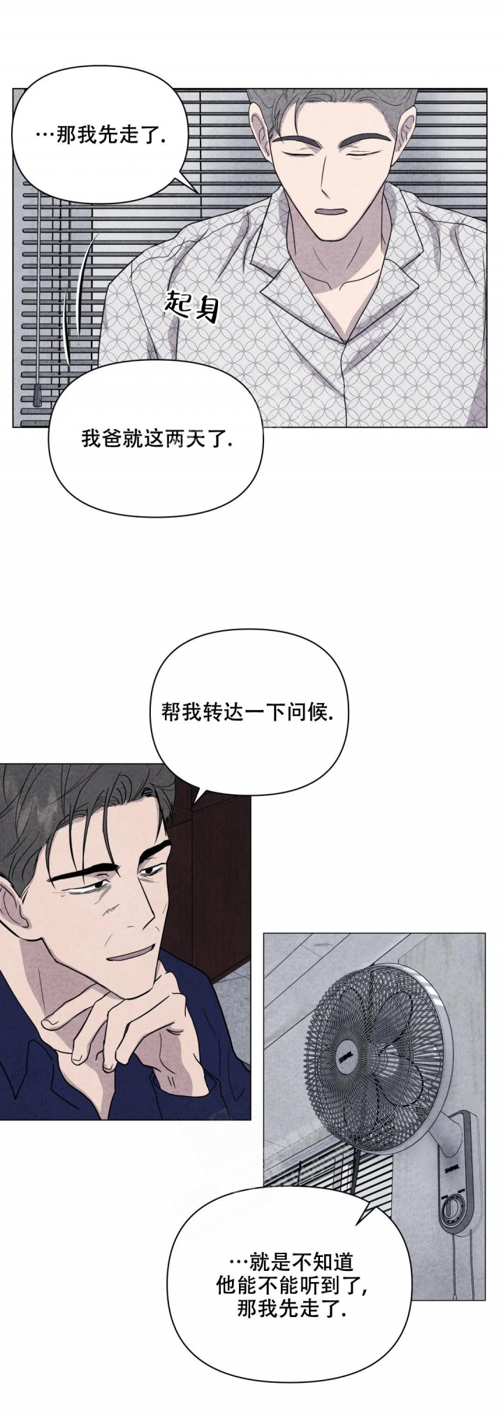 刺身鱼类大全图片漫画,第36话1图