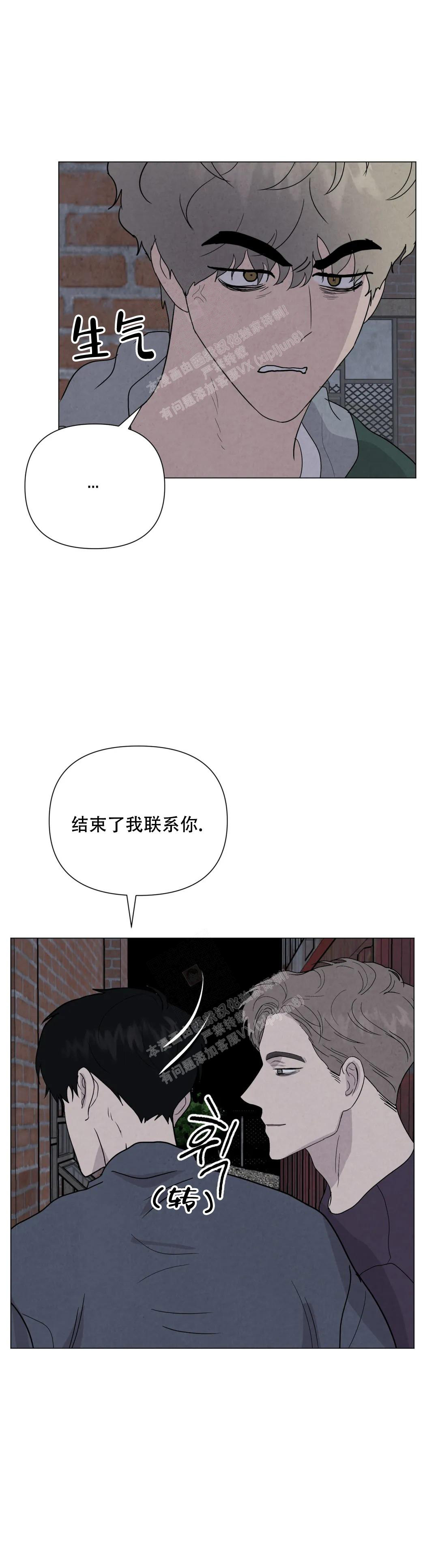 刺身美食第2季漫画,第63话1图