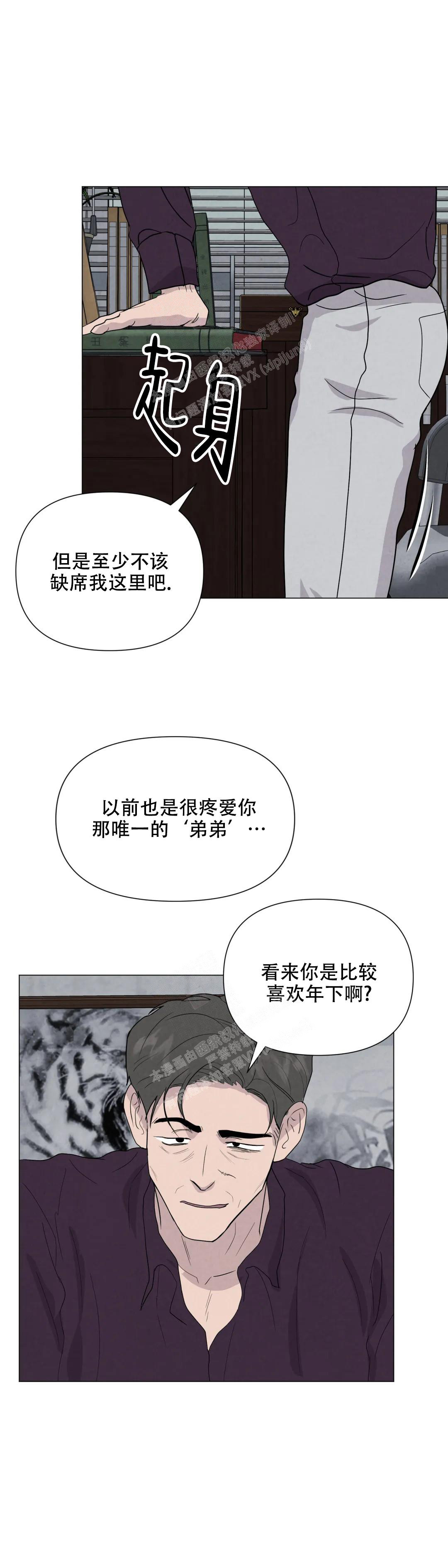 史上最全刺身介绍漫画,第68话2图