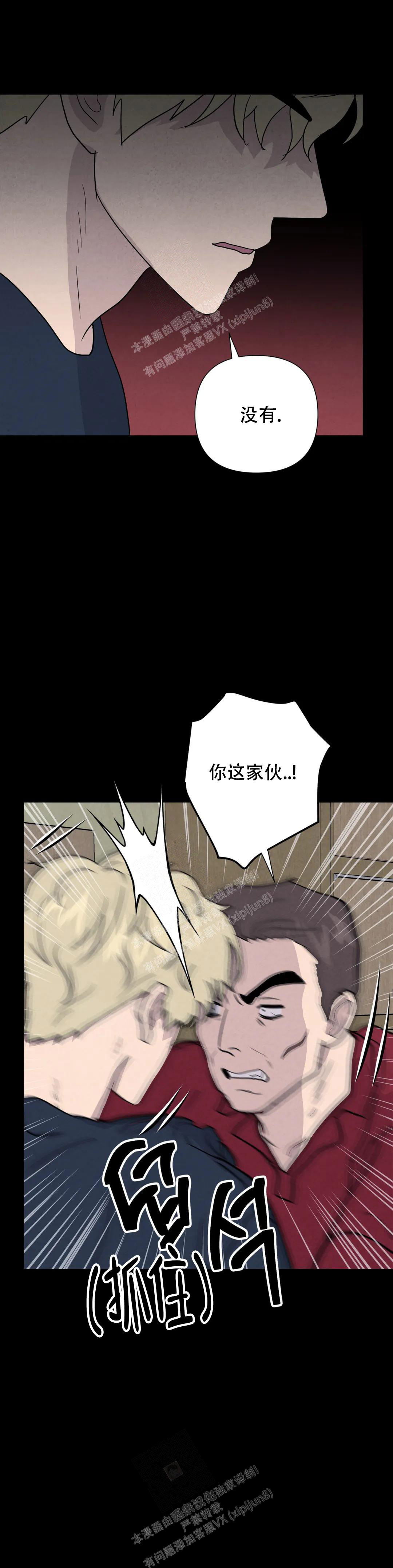 刺身百度漫画,第61话2图