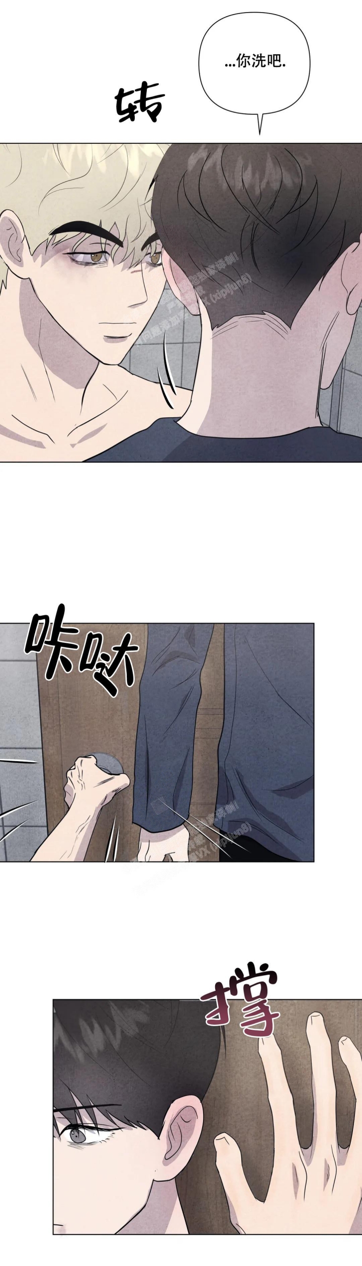 刺身百度漫画,第14话1图