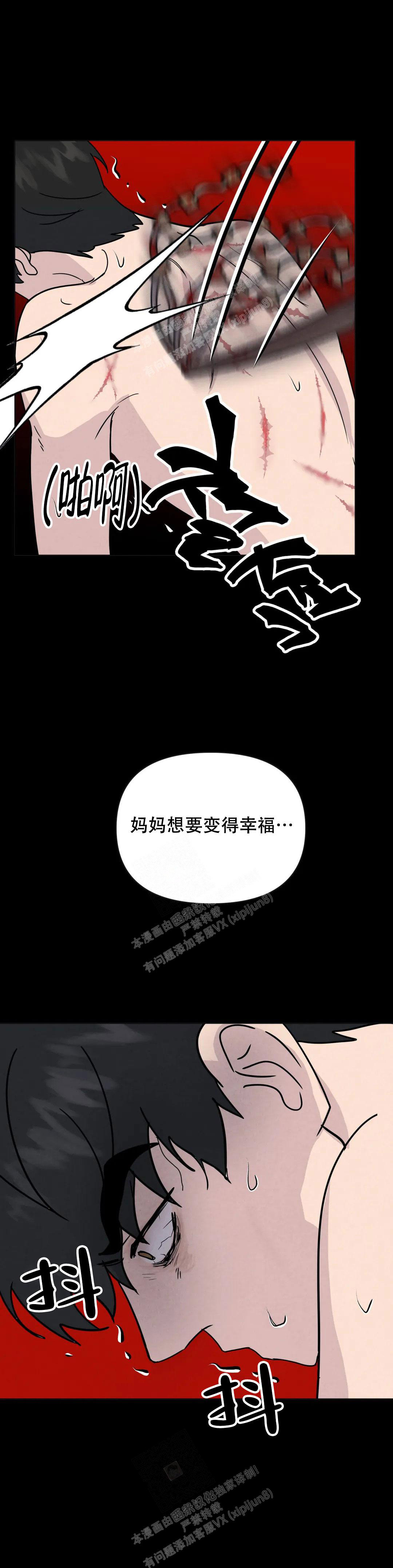 刺身鱼类大全图片漫画,第58话2图