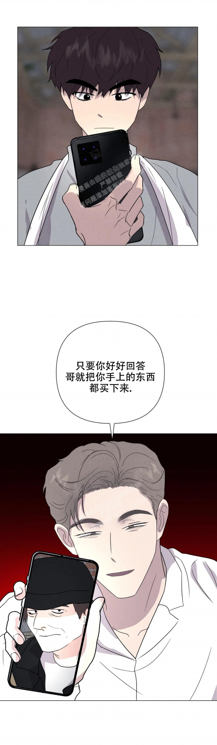 史上最全刺身介绍漫画,第48话2图