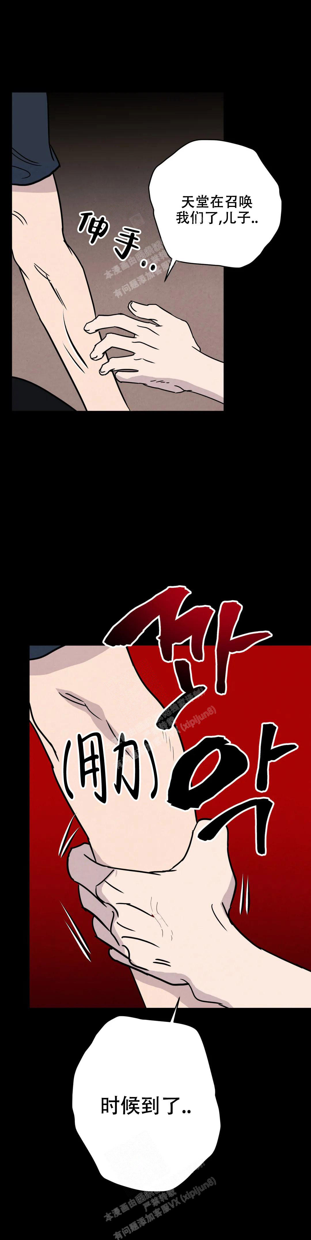 刺身百科漫画,第60话1图