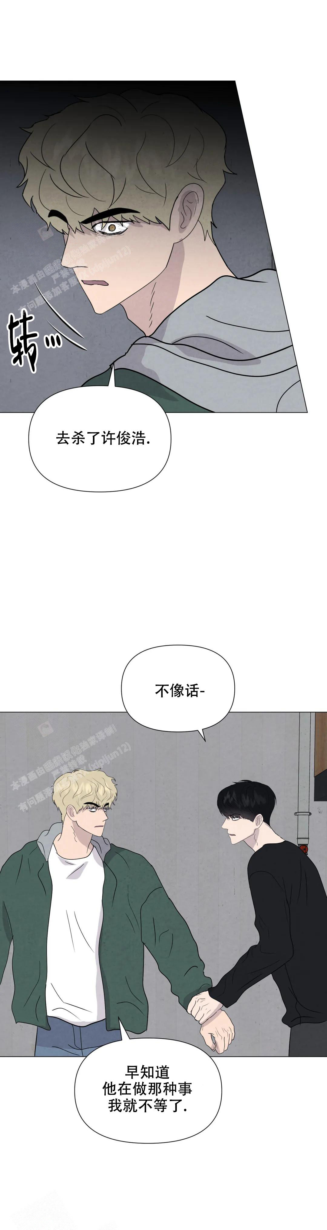 刺身科普漫画,第71话2图