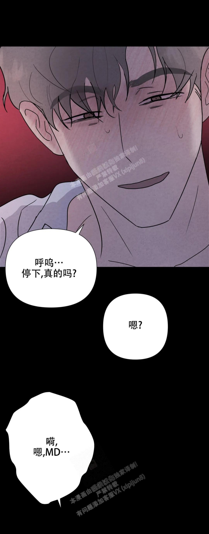 电影刺身者漫画,第49话2图