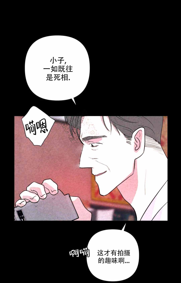 刺身电视剧漫画,第4话1图