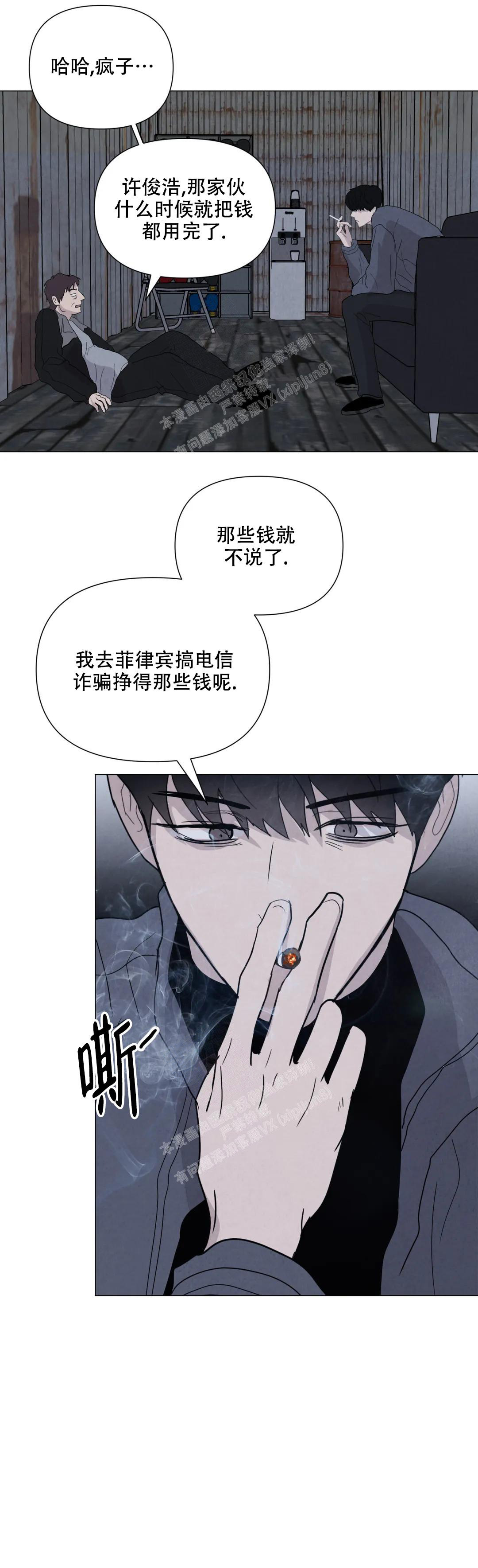 刺身鱼类大全图片漫画,第64话2图