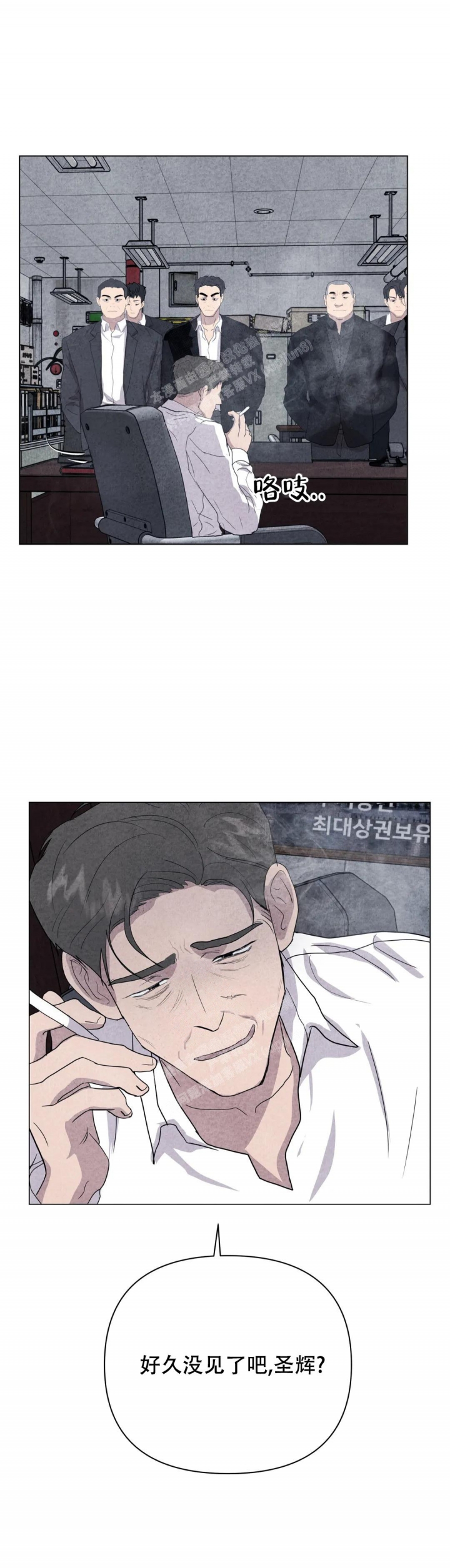 刺身免费观看漫画,第32话2图