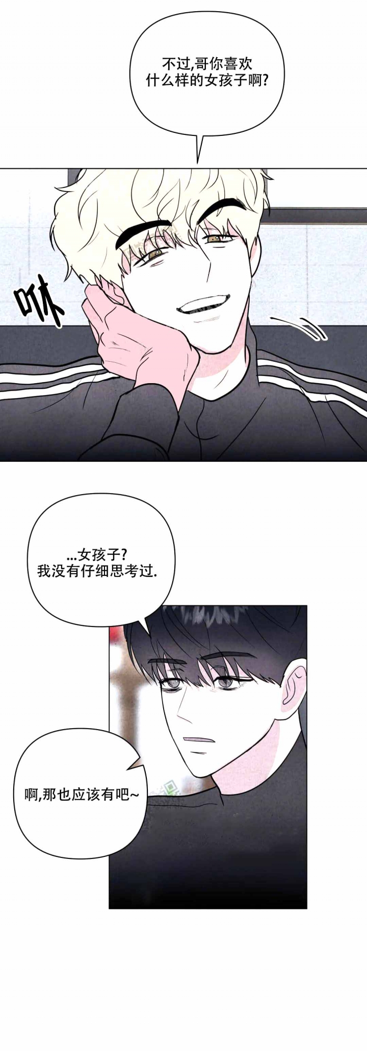 刺身鱼类大全图片漫画,第9话1图