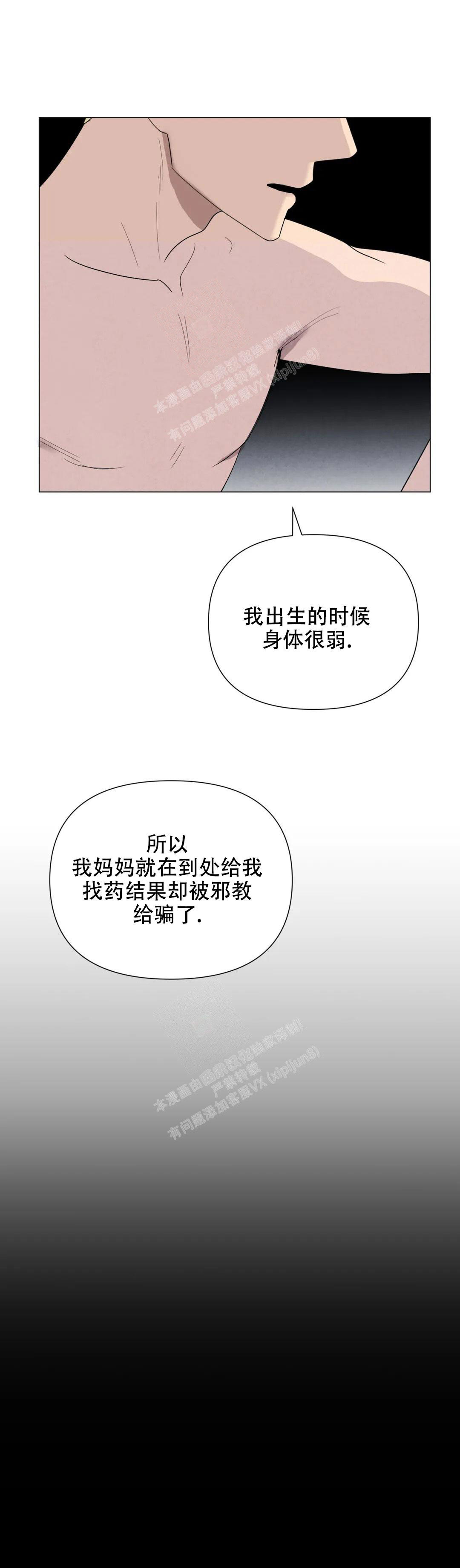 刺身by漫画,第57话1图