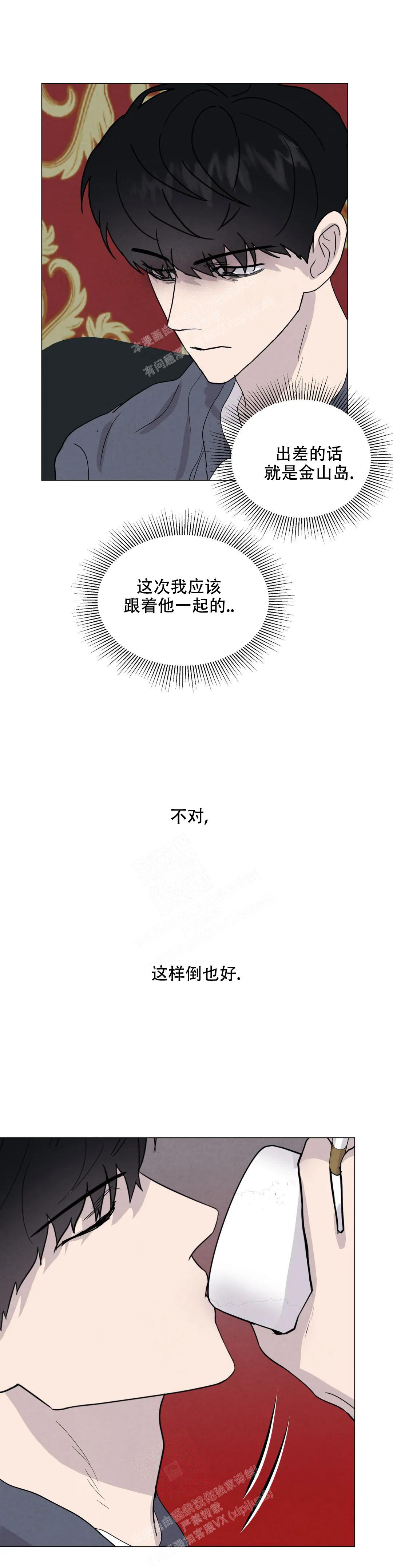 电影刺身者漫画,第68话1图