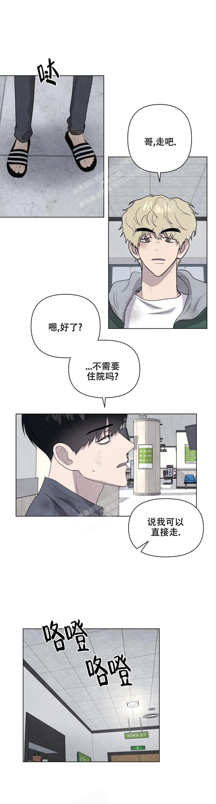 刺身科普漫画,第13话1图