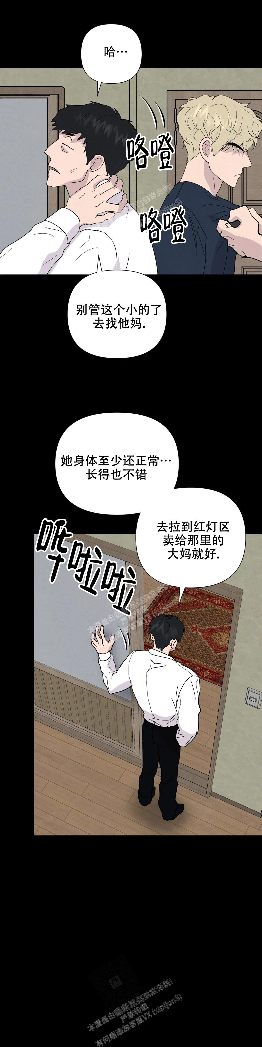 刺身百度漫画,第61话1图