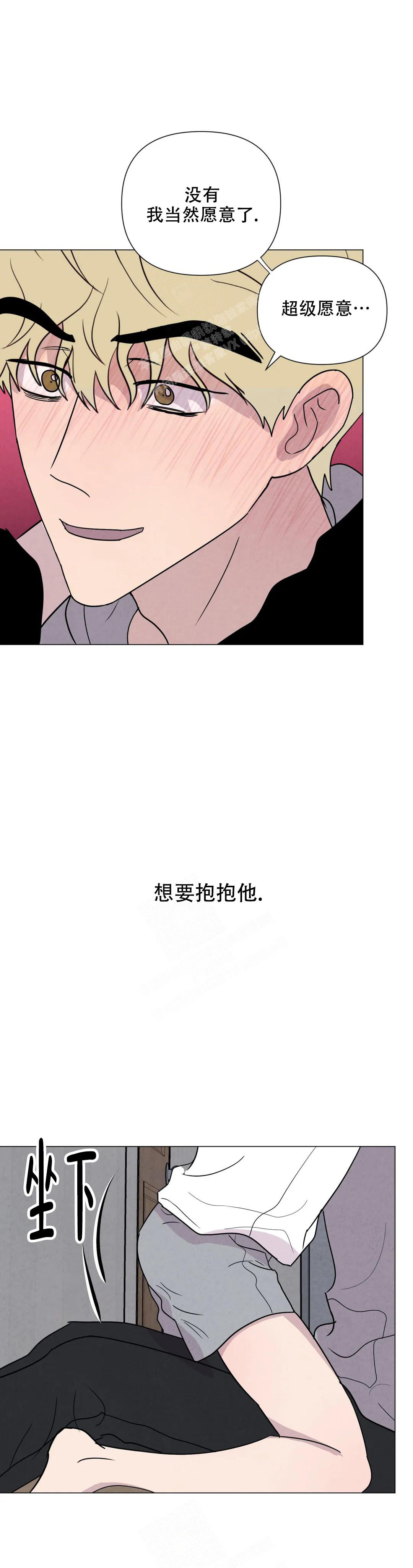 刺身by漫画,第54话1图