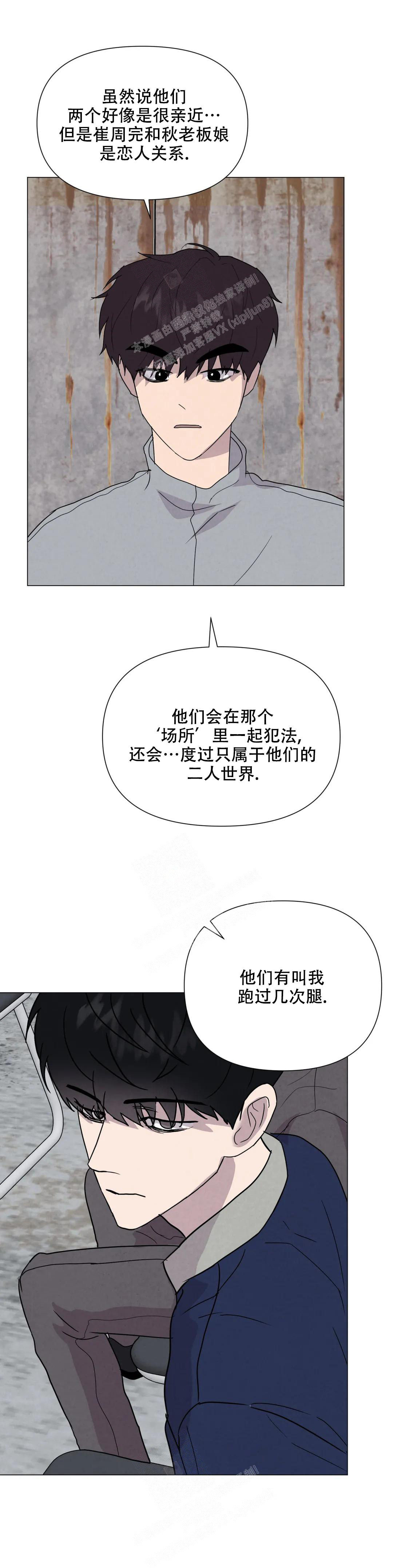 电影刺身者漫画,第53话1图