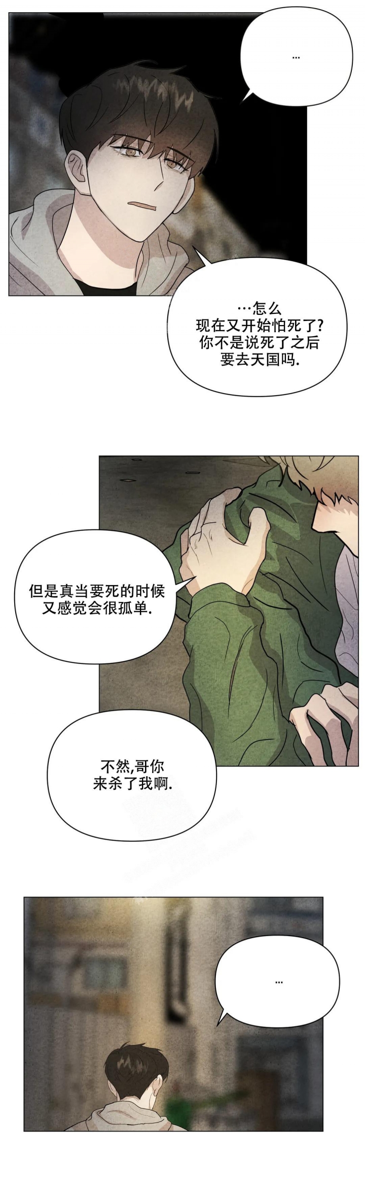 刺身by漫画,第34话1图