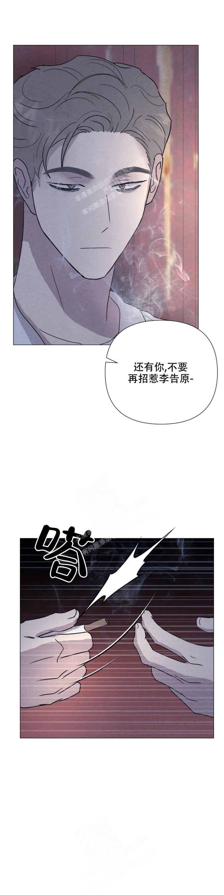 电影刺身者漫画,第49话2图