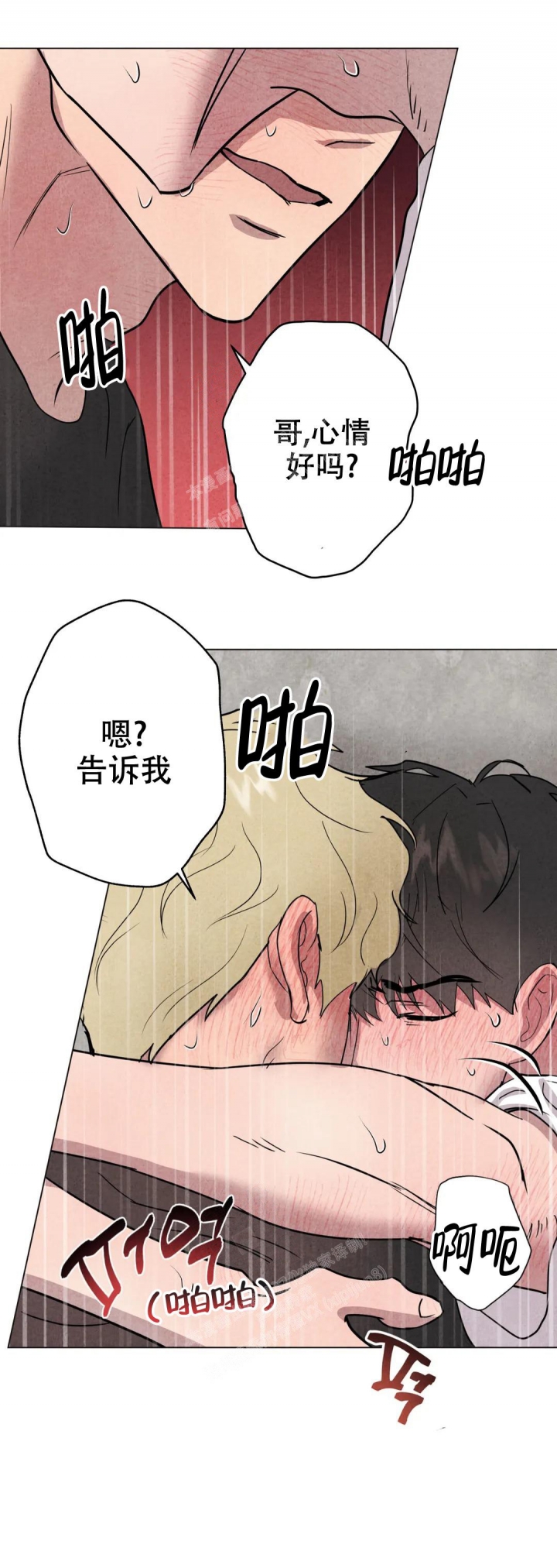 刺身txt漫画,第24话1图