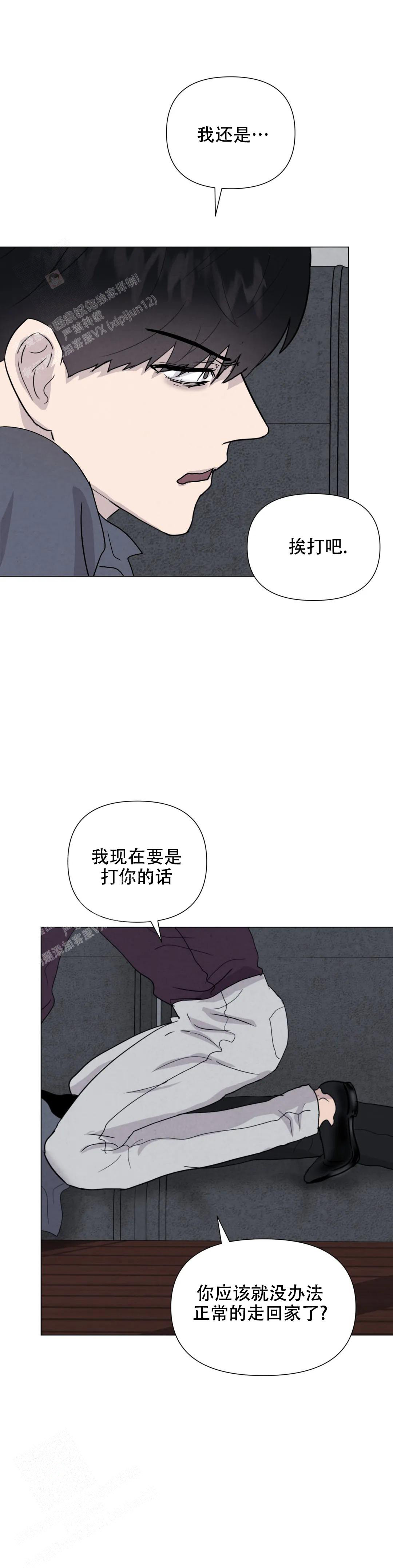 刺身(第I+II季)漫画,第69话2图