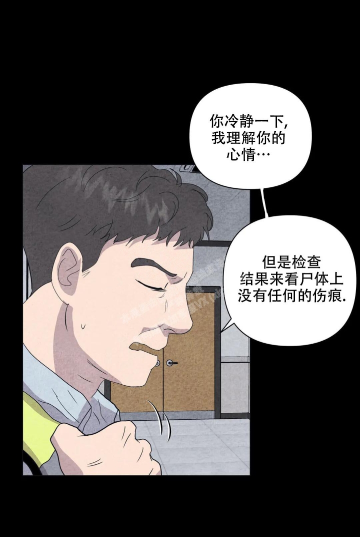 史上最全刺身介绍漫画,第28话2图