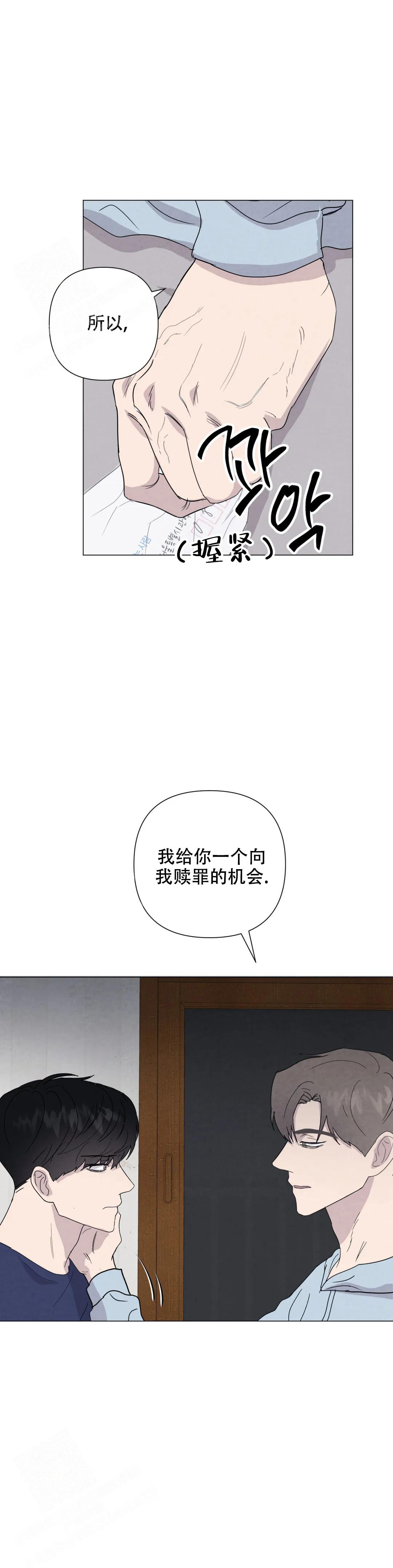 刺身电视剧漫画,第78话2图