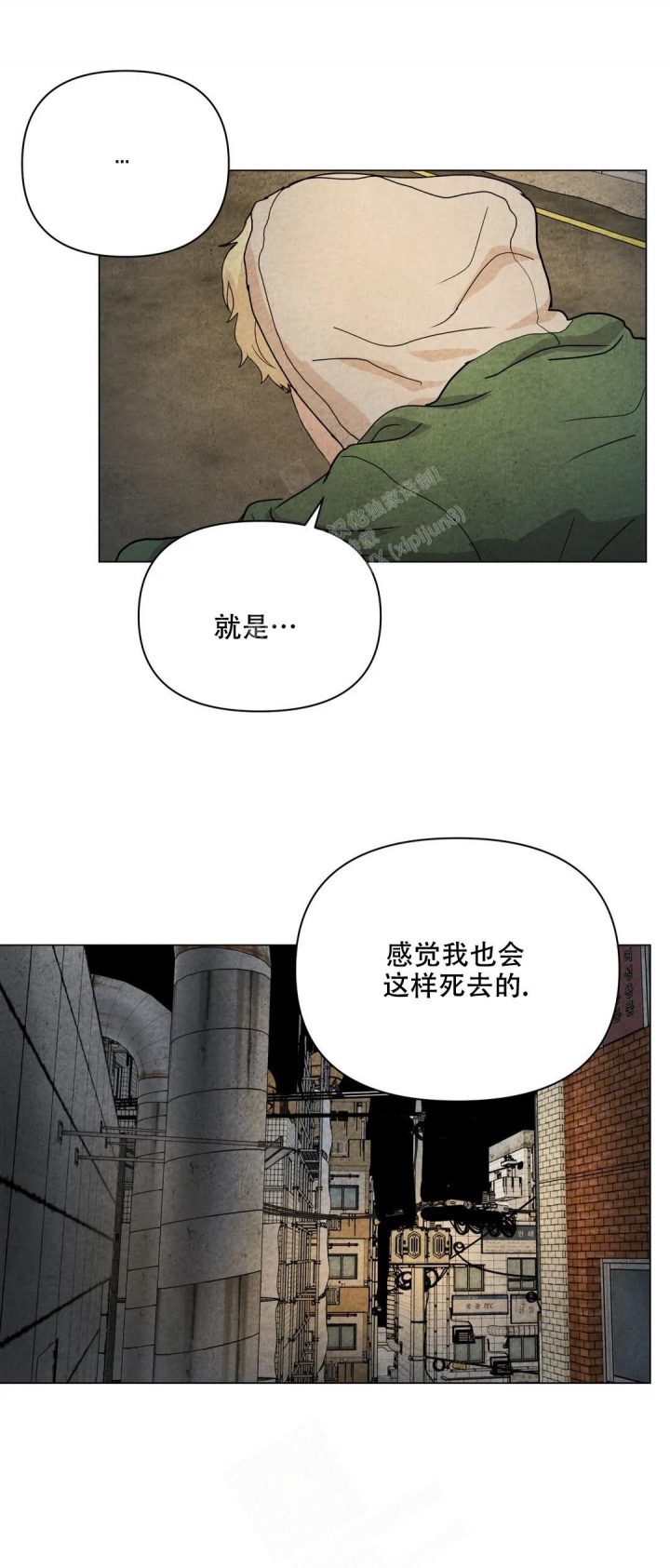 刺身百度百科漫画,第34话2图