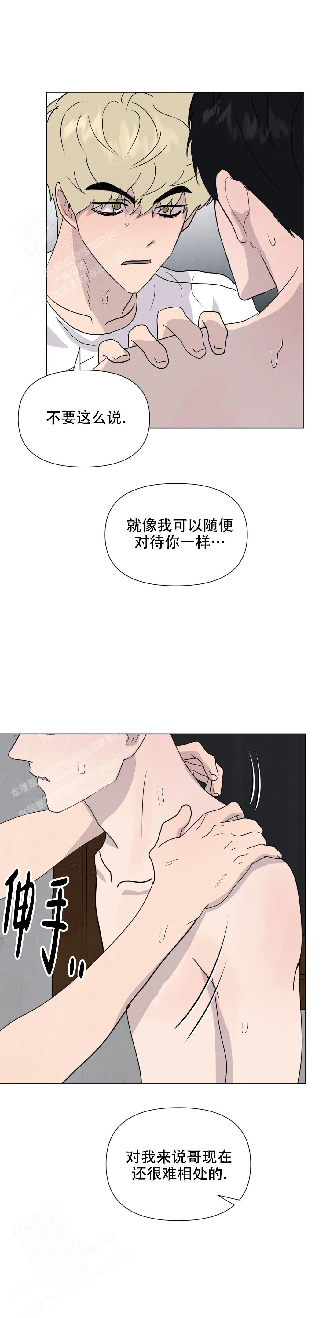 刺身百科漫画,第72话2图