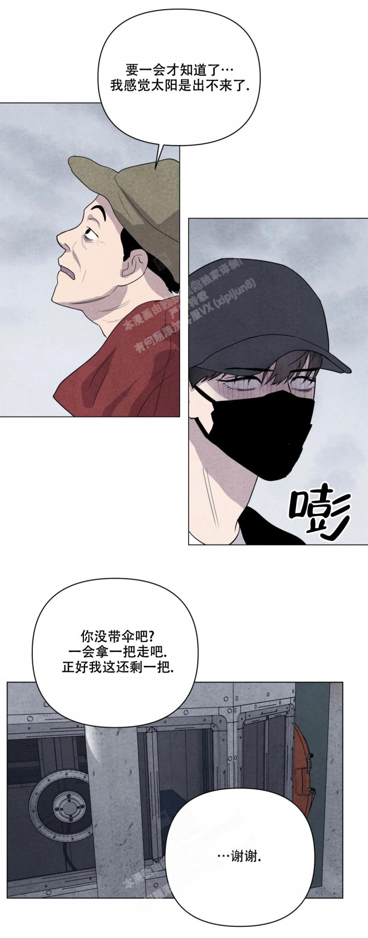 刺身百度漫画,第19话1图