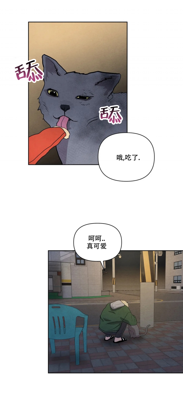 刺身百度漫画,第3话1图