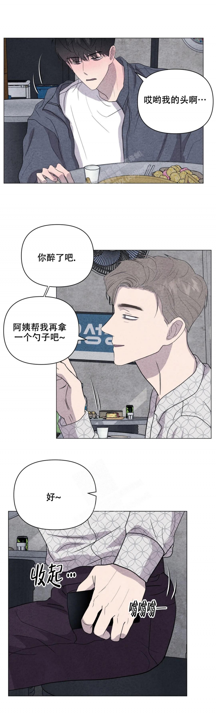 刺身鱼类大全图片漫画,第37话1图