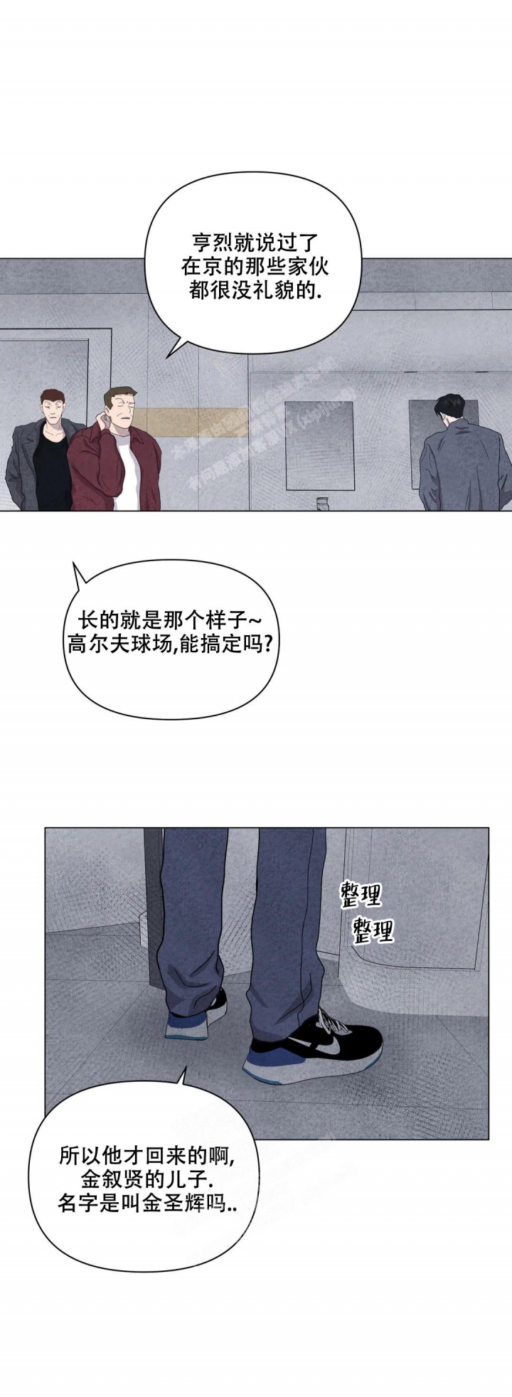 史上最全刺身介绍漫画,第35话1图