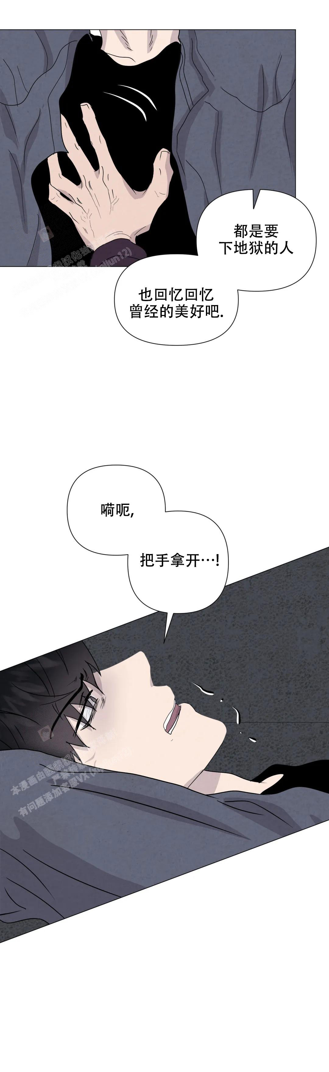 刺身百度漫画,第69话2图