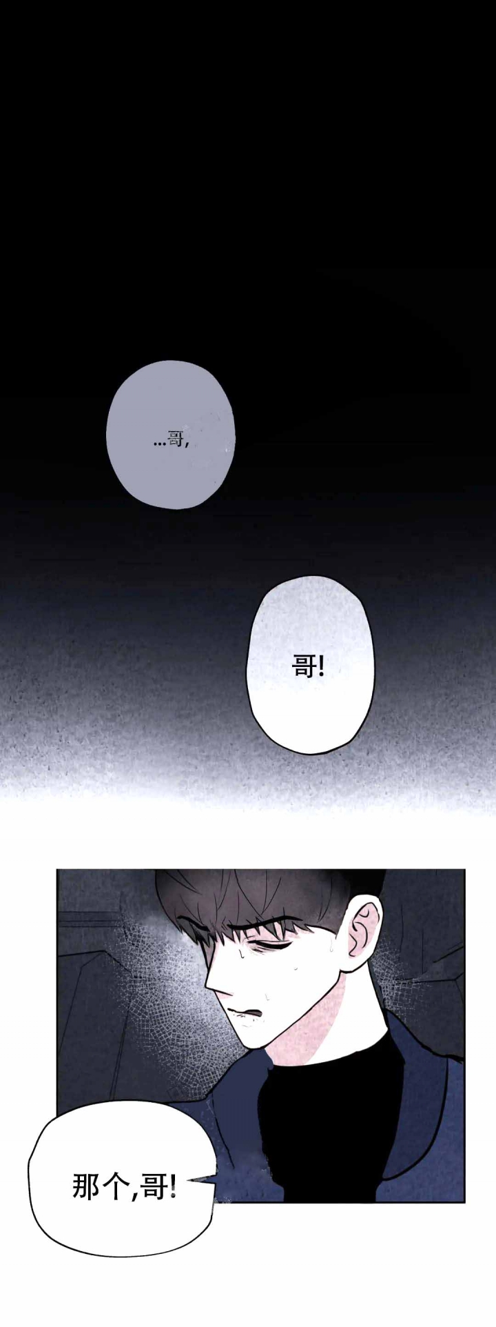 刺身百度漫画,第6话1图