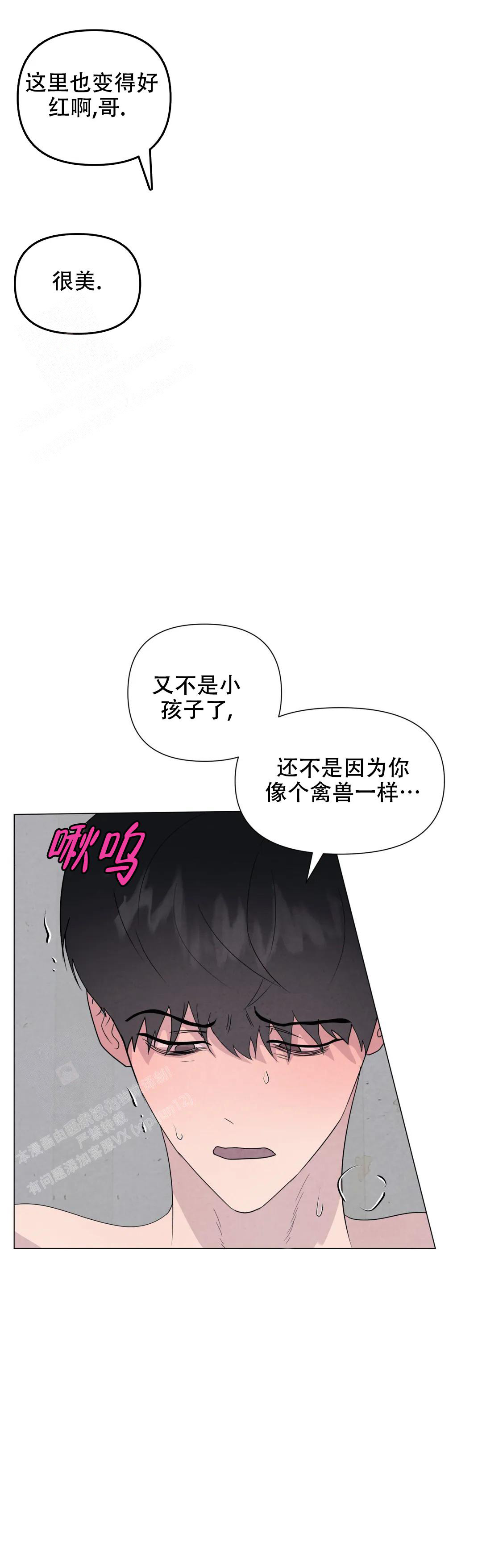 电影刺身漫画,第73话1图