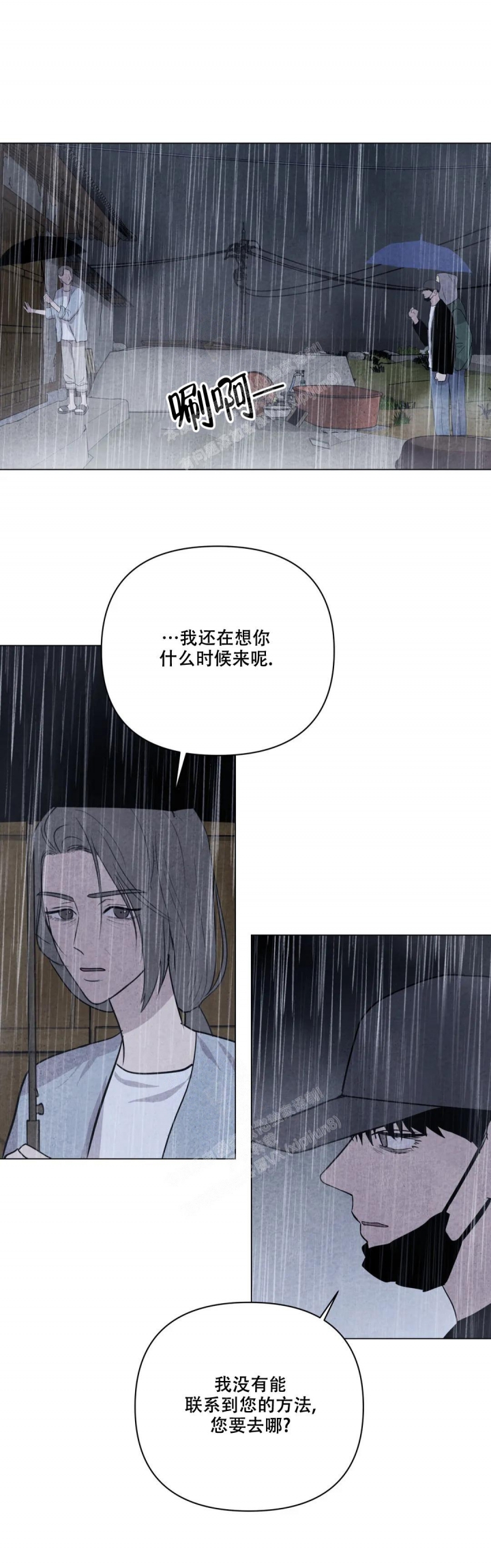 史上最全刺身介绍漫画,第20话2图