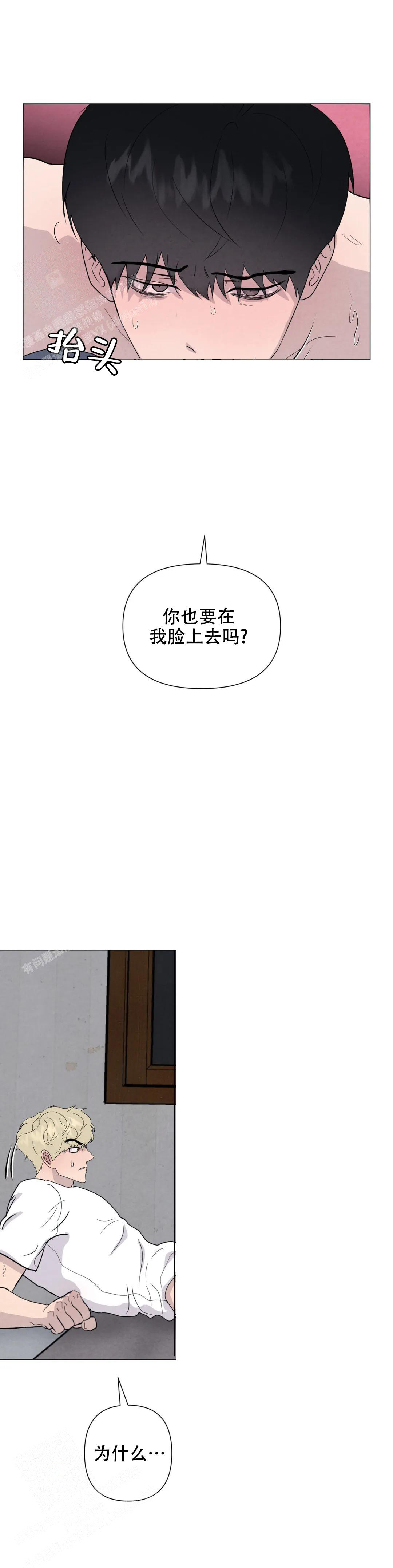 刺身txt漫画,第72话2图