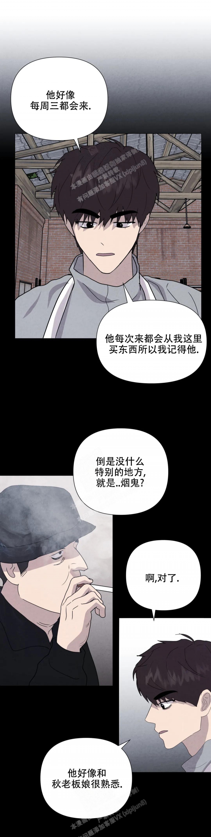 刺身百度漫画,第49话2图