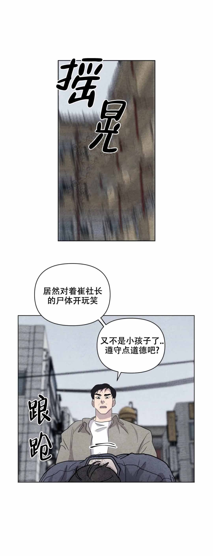 刺身鱼类大全图片漫画,第12话2图