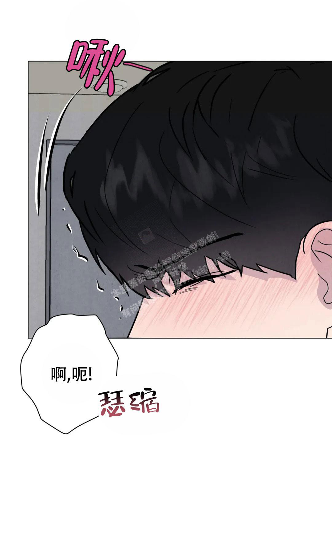 史上最全刺身介绍漫画,第54话2图