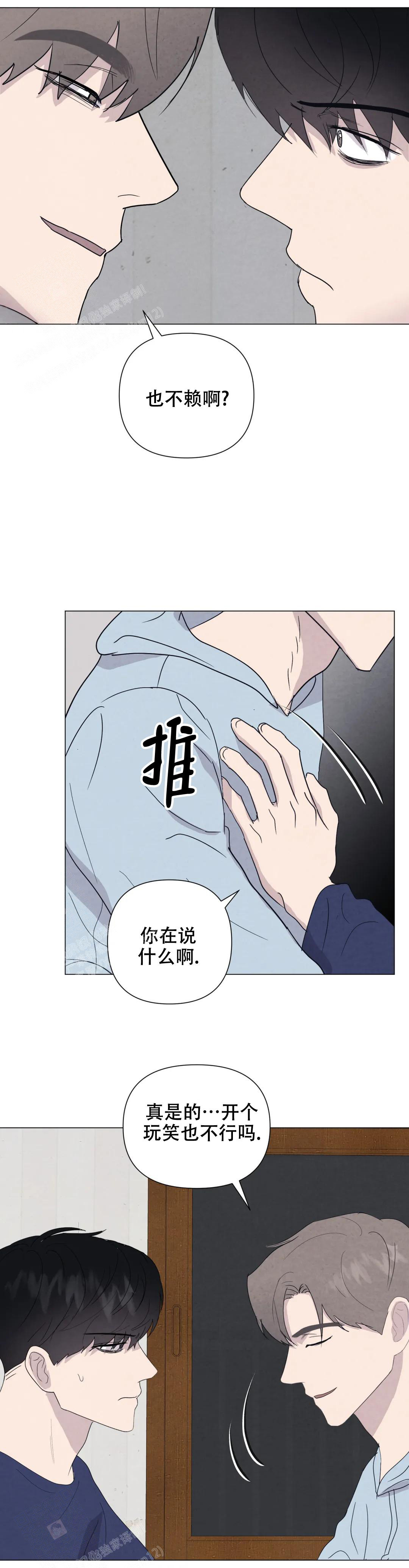 刺身百科漫画,第78话1图