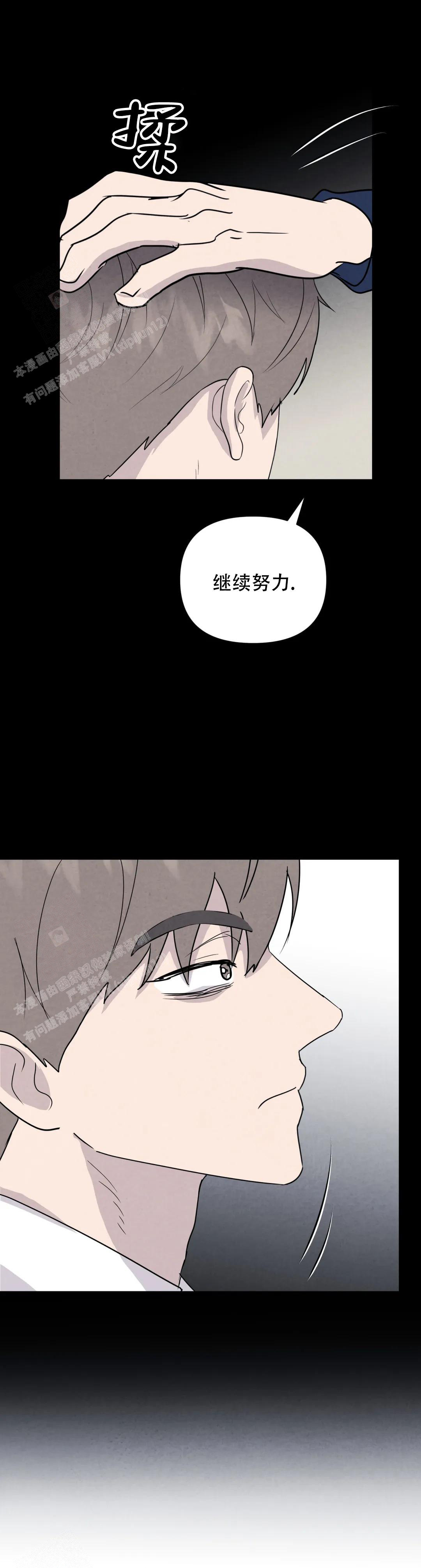 刺身科普漫画,第76话2图